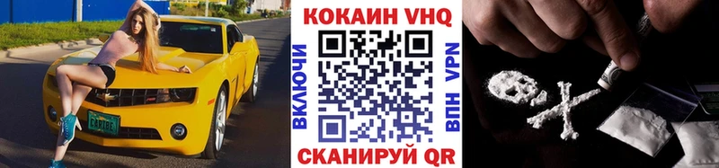 COCAIN VHQ  Купить  Артёмовск 