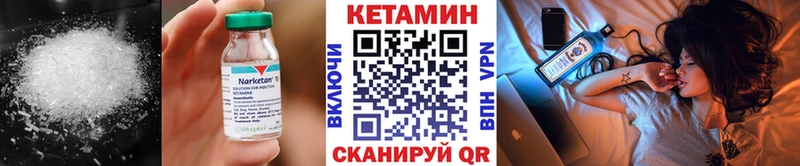 КЕТАМИН VHQ Купить закладки Артёмовск