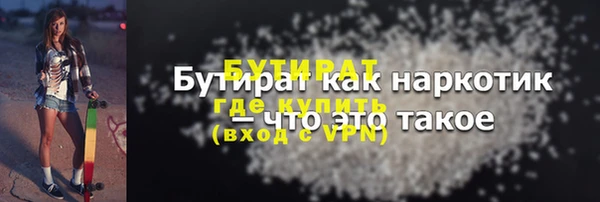 бутират Гусь-Хрустальный
