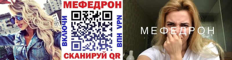 Меф VHQ Купить закладки Артёмовск