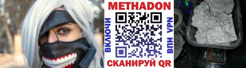 Купить  Артёмовск  МЕТАДОН methadone 