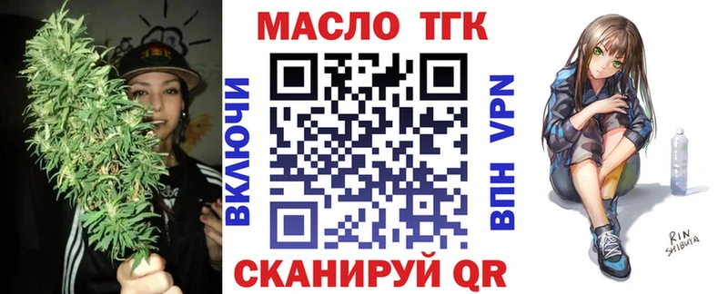 Купить закладки  Артёмовск  ТГК концентрат 
